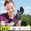 蕉下（beneunder）防晒手套女夏天防紫外线开车骑行防晒手套户外运动凉感灰AL360