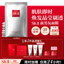 SK-II前男友面膜10片补水保湿紧致sk2护肤品化妆品套装礼盒生日礼物女