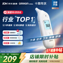 欧姆龙（OMRON）耳温枪红外电子体温计儿童老人医用温度计1s速测 KE130 