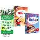 脑筋急转弯+谜语大全小学注音版 小学生一二三年级阅读课外书智力开发6-8-12岁儿童猜谜语的书幼儿园大全集脑力大挑战 彩图注音 课外书 假期阅读省钱卡寒假推荐 