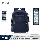 途明（TUMI）Voyageur系列女士商务旅行时尚休闲双肩包 靛蓝色 出游新年礼物