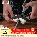 张小泉厨房钛剪刀不锈钢多功能剪刀夹核桃剪肉剪蔬菜烤肉剪 J200001