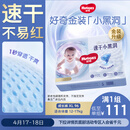 好奇（Huggies）金装拉拉裤XL96片(12-17kg)尿不湿【速干不易红】