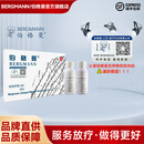 伯格曼医用射线防护喷剂放疗术后创面护理皮肤损伤保护剂液体敷料 BGMSP型-03C（30ml）