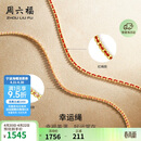 周六福骐骥红绳黄18K金手链生日礼物送女友C0711645 约15+3cm