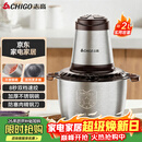 志高（CHIGO）绞肉机家用 绞馅机不锈钢电动多功能料理辅食机搅拌机饺子肉馅碎肉机小型蒜蓉机ZG-L805约2L