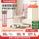 护童（Totguard）儿童学习椅可调节升降学生正姿四背坐姿椅 G985_妙想粉 带脚踏