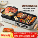 小熊（Bear）烤涮一体两用锅 烤肉锅电烤盘 家用电烧烤炉火锅烤肉一体多功能锅 鸳鸯锅分体可拆洗分区控温L21D2