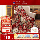 富安娜家纺加厚毛毯 秋冬保暖毯子 双人盖毯被 保暖冬天双层云毯 1.8*2m