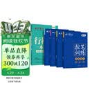 田英章行楷字帖9本套 行楷一本通初学者控笔训练字帖学生成人行楷钢笔字帖套装