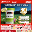 Swisse斯维诗 奶蓟草护肝片 含奶蓟草姜黄洋蓟 熬夜应酬常备120片/瓶