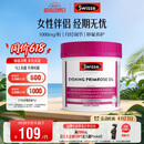 Swisse斯维诗 月见草油胶囊 调节女性姨妈经期 经前养护 内分泌200粒/瓶