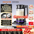 九阳（Joyoung）【重磅新品】1.75L小旋风破壁机有钛0涂层变频轻音家用全自动免煮豆浆机智能降噪料理机触控屏B70