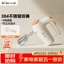 小熊（Bear）打蛋器 304不锈钢棒 家用电动打蛋机 迷你奶油打发器 烘焙手持自动搅蛋器搅拌器DDQ-F01K3