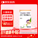 【原研进口】安泰坦 氘丁苯那嗪片 12mg*28片/盒