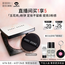 芭比波朗五花肉粉饼提亮气色高光定妆控油清透补妆散粉蜜粉生日礼物