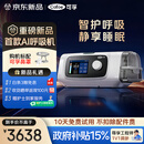 可孚新品智能呼吸机打呼噜家用C11 B25S睡眠呼吸暂停双水平呼吸治疗仪