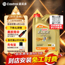 嘉实多（Castrol）极护智E版 全合成机油 润滑油 5W-40 SP A3/B4 4L 汽车保养