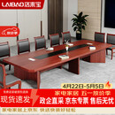 洛来宝大型会议桌长桌油漆贴木皮桌简约办公会议桌400*160*76cm一桌14椅