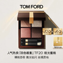 TOM FORD新版幻魅四色TF眼影盘20琉光蜜桃盘11g 细腻显色生日礼物送女友