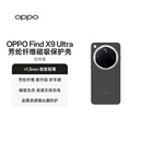 OPPO Find X9 Ultra 芳纶纤维磁吸保护壳 经纬黑 极致轻薄 磁吸生态 适配OPPO Find X9 Ultra手机