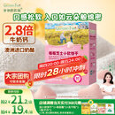 爷爷的农场芝士莓莓小软饼干 宝宝儿童零食澳洲干酪 出行便携60g