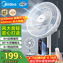 美的（Midea）【飓风节能】七叶柔风立式电风扇/家用轻音落地扇/台式小型风扇/大风力遥控定时摇头风扇 SAH35BSJ