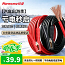 纽曼电瓶搭线 汽车电瓶搭火线4米 搭电线过江龙应急救援N2000时尚版