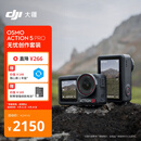 大疆 DJI 大疆 Osmo Action 5 Pro 无忧创作限定套装