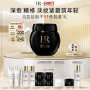 赫莲娜HR黑绷带面霜50ml抗皱保湿护肤品化妆品礼盒生日礼物送女友