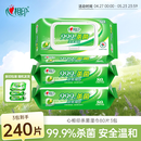 心相印杀菌湿巾 80抽*3包 带盖抽取湿纸巾 新老包装随机发