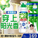 碧浪【刘宇宁心选】除菌洗衣原液夏日海风8.4斤装(800g瓶+850g*4袋)