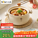 小熊（Bear）砂锅 白墩墩煲汤锅耐高温不开裂 3.2L通用沙锅 宽口炖锅陶瓷锅