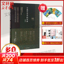 中国社会中的宗教(修订版)