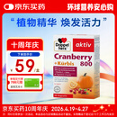 双心（Doppel herz）南瓜籽蔓越莓胶囊30粒保护泌尿系统男士