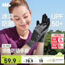 蕉下（beneunder）防晒手套女夏天防紫外线开车骑行防晒手套户外运动凉感灰AL360