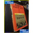 【二手9成新】孤独与沉思（获诺贝尔文学奖作家丛书） 精装本 漓