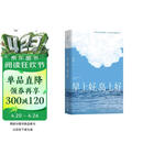 【自营现货包邮 印签版】早上好 岛上好 刘同新书 丁禹兮推荐（首刷限定寄语印签版。刘同2026全新作品，早上好岛上好 继百万畅销小说《我在未来等你》后时隔9年潜心淬炼的长篇回归）早上好，岛上好