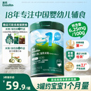 英氏婴幼儿米粉维C加铁DHA+ARA米粉258g营养宝宝辅食加铁米糊6月+