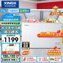 星星（XINGX）315L双温家用卧式冰柜 大容量保鲜节能卧式冰箱 冷藏冷冻双温双箱减霜冷柜 BCD-315JE 以旧换新
