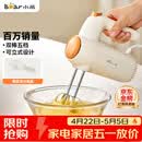 小熊（Bear）打蛋器 家用电动打蛋机 迷你奶油打发器 烘焙手持自动搅蛋器搅拌器  DDQ-B01K1