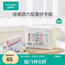 全棉时代 口水巾手帕婴儿纯棉水洗纱布宝宝擦脸巾方巾25*25cm 6条/盒 【手帕 6条装】粉蓝白 | 25×25cm