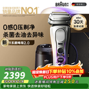 博朗新9系巅峰版2.0清洁护理中心电动剃须刀整机德国进口往复式礼盒款送老公男朋友生日礼物