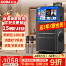 科达升级1058家庭ktv音响套装便携式k歌卡拉OK点歌一体机家用户外广场舞音响带显示屏唱歌音箱