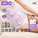 婧麒（JOYNCLEON）收腹带产后产妇专用顺产剖腹产束腹修复塑身蚕丝 紫XL Jsf151647