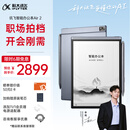 科大讯飞智能办公本Air 2 8.2英寸电子书阅读器 墨水屏平板电脑 手写笔记本电纸书 语音转文字 大模型加持