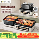 小熊（Bear）电火锅电煮锅火锅专用锅鸳鸯锅 多功能折叠烤涮一体烤鱼锅家用5-8人烤肉锅E22W1叠叠锅青春版