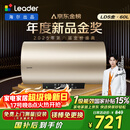 统帅海尔出品国家补贴电热水器60升 LD5金 免换镁棒一级能效节能省电储水式大水量家用京东自营