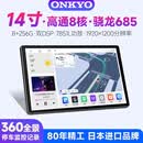 ONKYO14寸高通685汽车机安卓中控显示大屏导航一体机360全景车影像系统 W29：包安装14寸【8+256G高通骁龙685】 官方标配+前后双录