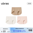 ubras无尺码包臀无痕隐形高弹女士内裤女7A抗菌棉裆平角裤-3条装均码